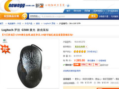 什么值得买 罗技G500激光游戏鼠标285元