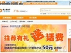 助力中国联通 翰智Z73全国各地狂热派送