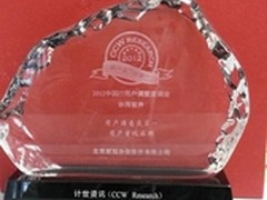 致远蝉联中国IT用户满意度协同OA第一