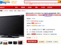 什么值得买 夏普32寸LED液晶电视2349元