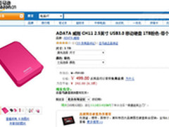 什么值得买 威刚2.5寸 1TB 粉色499元