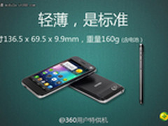 首款TD四核360特供机问世 deovo V5发布