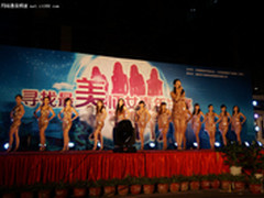 中国声谷寻找最美IT女青年诞生