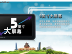 那些年一起追的机皇 佳明nüvi 50仅590