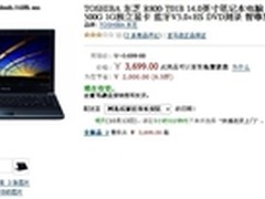 安全数据无忧 东芝R800-T01B售3699元
