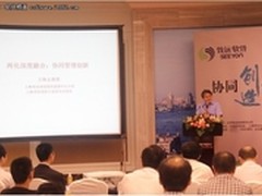 致远软件全国巡展掀起企业管理思潮 