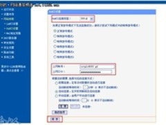TP-LINK路由器联网设置流程