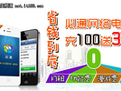 手机省钱通话 必通网络电话三热门应用