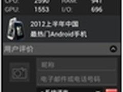 公开征集民间高手解析智能机-闻尚i1