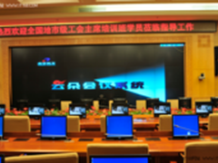 同方云终端、云会议让商务“云”味十足