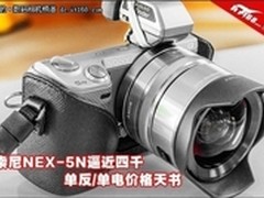 时尚便携功能强劲索尼NEX-5N报价3871元