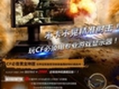 游戏显示器明基电劲王XL2410T易迅狂促