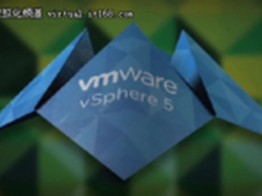 小团队大作为 vSphere 5.1版本特性解析