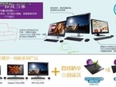 孝敬爸妈新选择 重阳节特惠一体机推荐