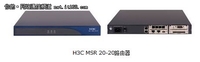 多业务功能 H3C MSR 20-20 智慧路由器