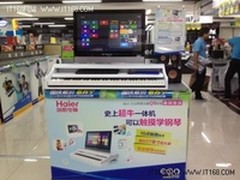 首款钢琴AIO 海尔江山帝景Q9月底开卖