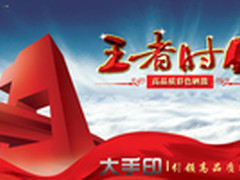彩打王者-大手印发布全系列彩色硒鼓