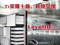 聊聊Tt那些事儿 Tt中国十周年感恩回馈
