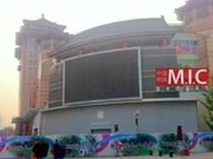 亚洲最大苹果店落户北京 10月20日开业