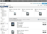 为iPad mini让路？苹果官翻版iPad2降价