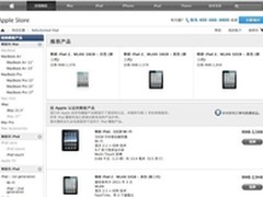 为iPad mini让路？苹果官翻版iPad2降价
