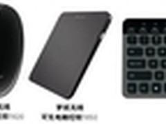 触控未来 罗技Win8系列产品领航发布