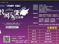 百脑汇携手飞利浦倾情打造「校园天使」