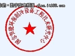 2012国际制冷技术交流会第三轮通知