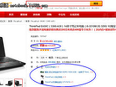 什么值得买 ThinkPad E430C i5 3999元