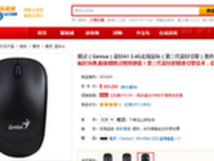 什么值得买 精灵无线鼠49元包邮送键盘