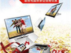 联想idea互联PC大集合 PC+生活欢乐多