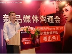 就是“要出色” 女性手机乐Phone S720