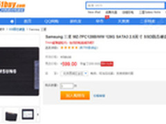 什么值得买 三星128G SATA3 SSD 599元