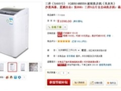什么值得买 三洋5公斤波轮洗衣机898元