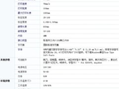 办公好帮手立象 OS-214Plus 条码打印机