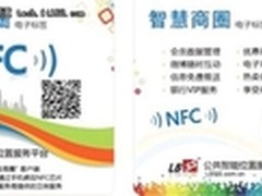 企业应用LBSS电子标签开启智慧商圈之门