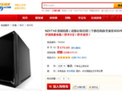 什么值得买 NZXT H2游戏机箱黑色479元