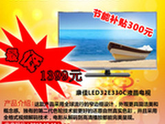 什么值得买 康佳32寸LED电视补贴价1399