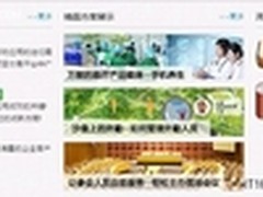 中国电信商用APP定制外包平台正式启动