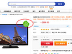 什么值得买 海信39寸3D LED电视2366元