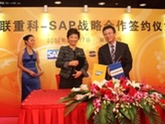 中联重科与SAP正式签约 深化信息化合作