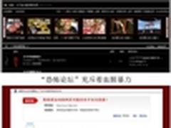 瑞星防火墙封堵暴力色情血腥网站