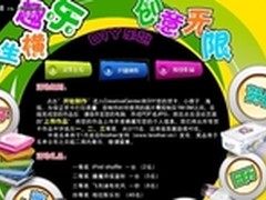 兄弟CreativeCenter有奖创意活动启动