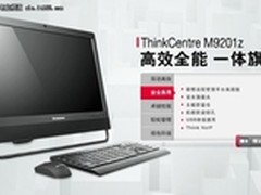 不惧偷窥偷盗 ThinkCentre打造安全堡垒