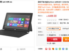 微软Surface细节公布 苏宁易购开放预订