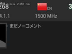 这货才是新Nexus？三星i9268跑分图曝光