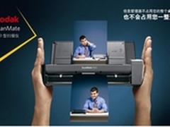 商务高效办公 柯达SCANMATE i920扫描仪