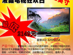 什么值得买？夏普32寸LED电视逼近2000