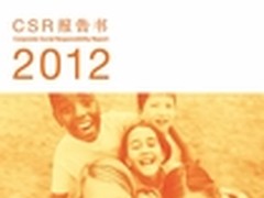 东芝发布2012年中文版企业社会责任报告