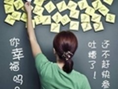 你幸福吗?吐糟可获取奋达微博豪礼